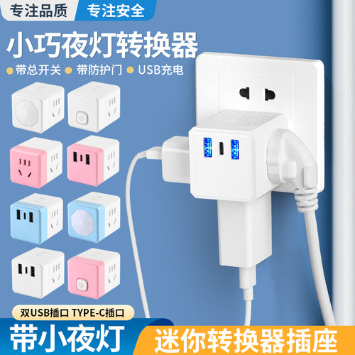 魔方转换器插座一转三插sub无线快充电源插座多功能插排转换插头