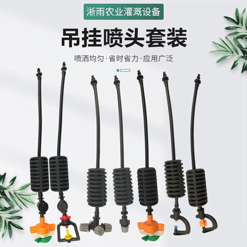 大棚农用灌溉喷灌高效方便大流量