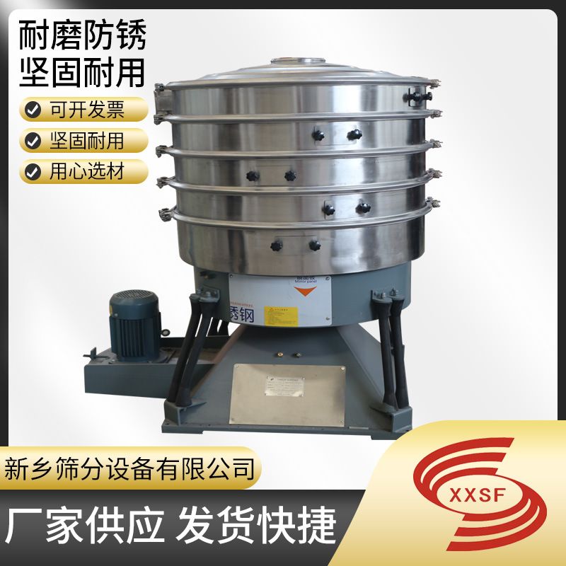 电粉圆形振动筛价格芹菜籽圆形摇摆筛便于拆卸珠子过滤筛