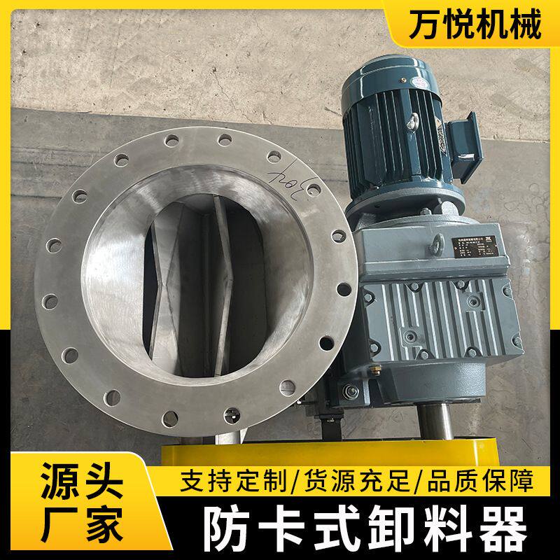 除尘器输送设备星型卸料器防卡式卸灰阀方口圆口关风机闭风器