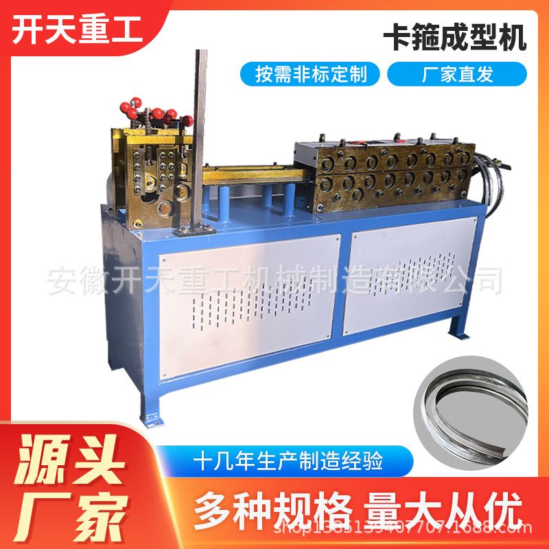 液压扁铁卡箍成型机小型 U 型风管抱箍冲孔折弯加工设备