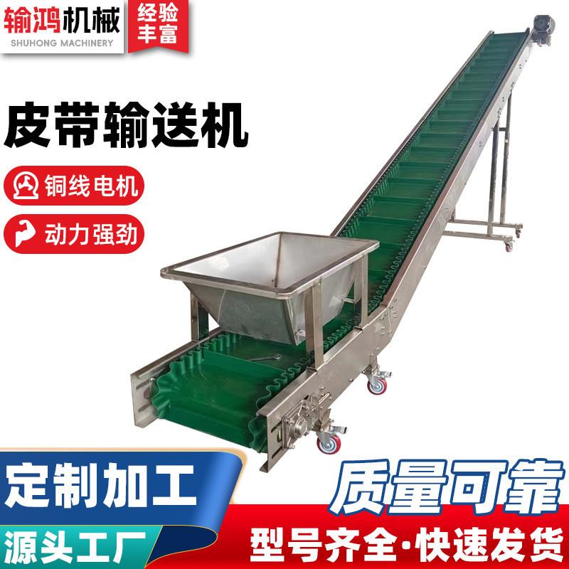 皮带转弯输送机厂家供应90度食品流水线颗粒物料爬坡pu皮带输送机