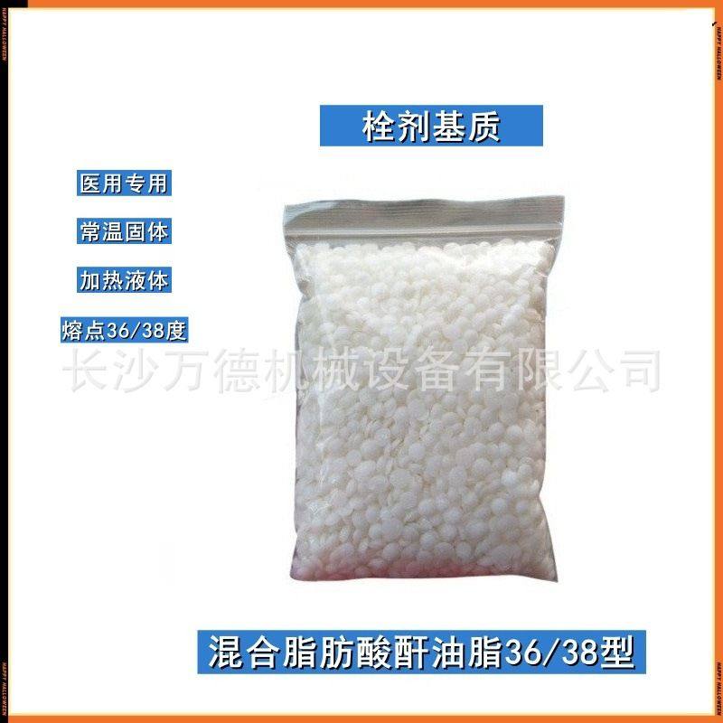 栓剂基质 成型固化剂 制栓专用医用辅料 混合脂肪酸酐油脂36/38型,工业油品/胶粘/化学/实验室用品,树脂,淘宝优惠券,粉丝福利购,淘宝优惠卷