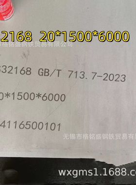 06Cr18Ni11Ti 20*1500*6000  S32168 AISI 321 不锈钢板 切割零割