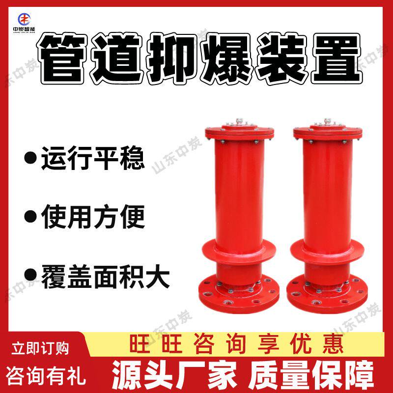 灵敏度高瓦斯管道输送自动喷粉抑爆装置 喷撒范围广管道抑爆装置