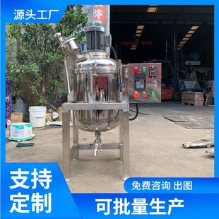 50-5000L不锈钢反应釜防爆电加热夹层冷却多功填缝剂硅油生产设备