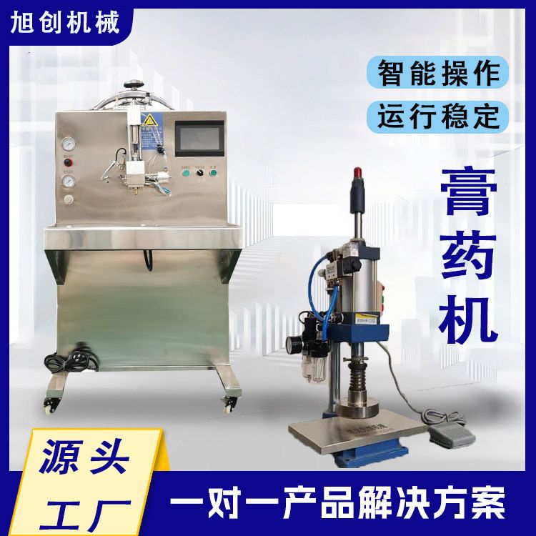 全套膏药滴注成型机厚薄尺寸自由调控养生馆诊所通用多规格膏药机