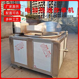 苦荞片油炸加工设备 麻花小型油炸机 菜丸子油炸锅 环保油炸设备