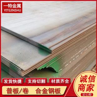 SCM435 SCM440 SUP10合金钢板 铬钼钢板 中厚钢板切割 规格全