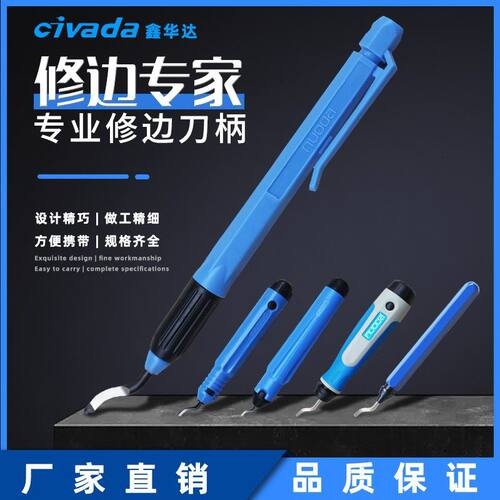 以色列修边刀BS1010刮刀去毛刺披锋刀EO2000修边器