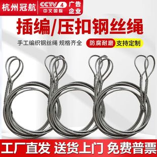 镀锌插编压制钢丝绳索具绳套编头镀锌无油双扣起重包塑钢丝绳卡头