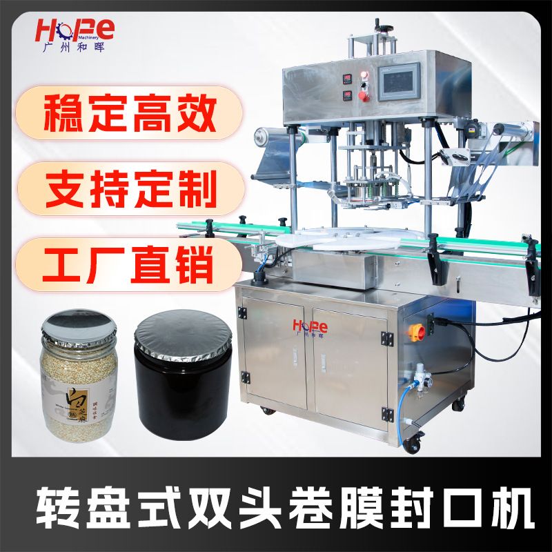 广口瓶铝箔封口机瓶口封膜机玻璃瓶塑料杯自动铝箔卷膜热压封口机