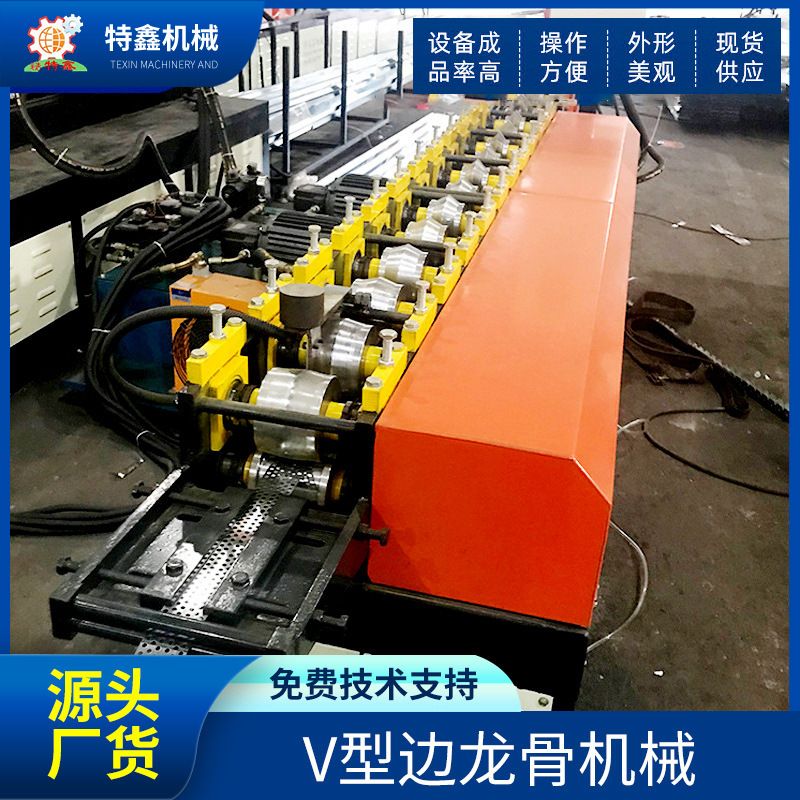 全自动V型边龙骨机械 集成装修吊顶轻钢龙骨机设备冷弯成型机