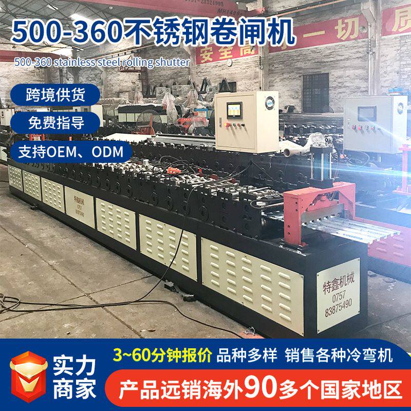 卷闸机械不锈钢防风卷闸门机械防火卷帘门机械设备冷弯成型机厂家