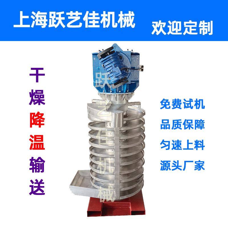 旋转送料机 物料输送机ABS螺旋垂直提升机输送设备震动输送机上阵,机械设备,其他机械设备,淘宝优惠券,粉丝福利购,淘宝优惠卷