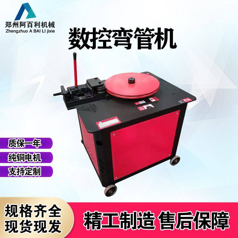 现货平台式弯管机 蔬菜大棚数控弯弧机 不锈钢圆管方管折弯机,机械设备,试验机,淘宝优惠券,粉丝福利购,淘宝优惠卷