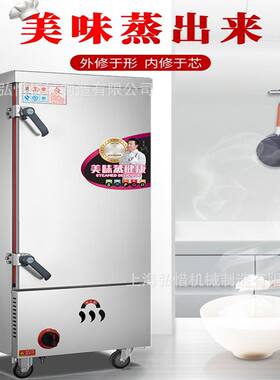 燃气蒸饭柜 食堂蒸饭车米饭馒头蒸饭箱 6/8/10/12/24盘燃气蒸饭柜