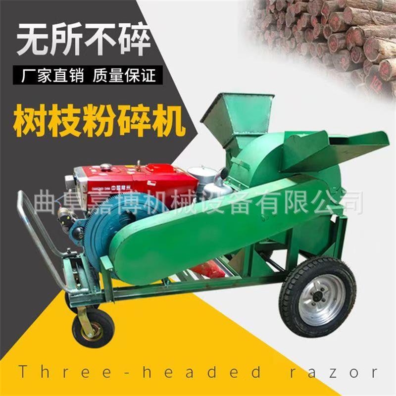移动式树枝粉碎机不同产量 15公分直径小木块粉碎机3mm6mm8mm