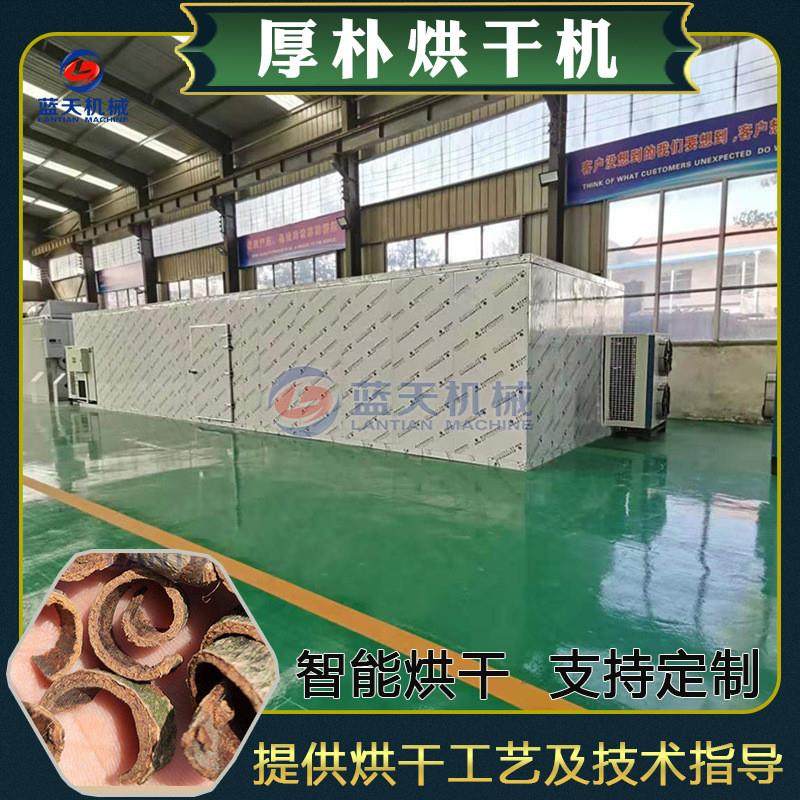 厚朴烘干机 大型重皮赤朴川朴厚皮脱水烘干设备 烈朴中药材烘烤房