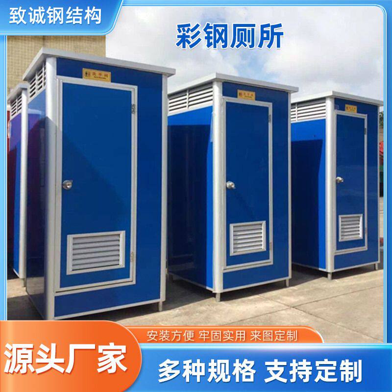 广州彩钢厕所户外卫生间订制移动公共厕所临时可移动式洗手间定制