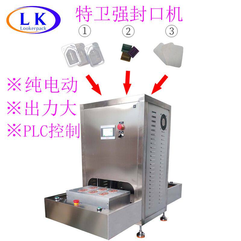 不用气医用硬吸塑盒盖材灭菌透气涂层材料纯电动热合机