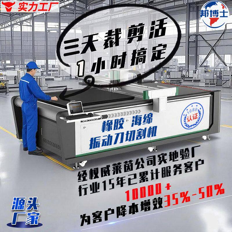 厂家定制 石棉石墨密封垫片异形免刀模裁剪机 橡胶振动刀切割机