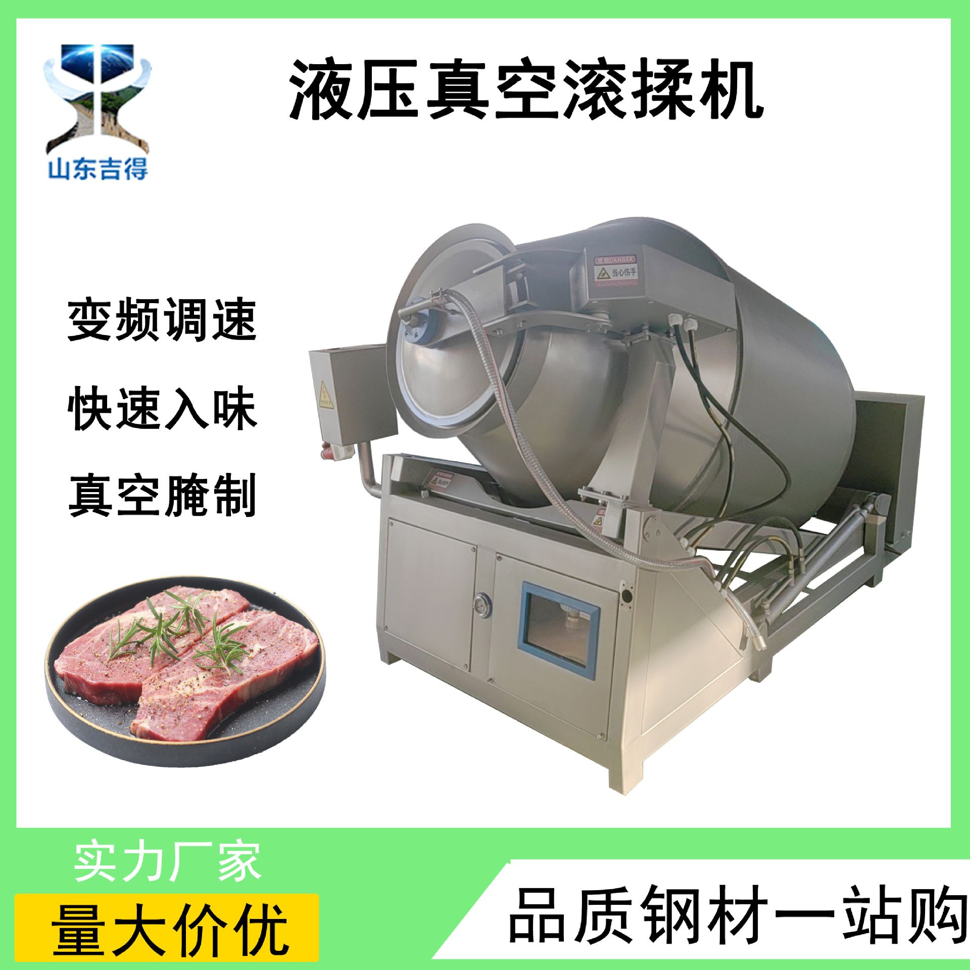 酱菜真空滚揉腌制机 肯德基肉块腌制设备 无骨鸡柳真空变频滚揉机