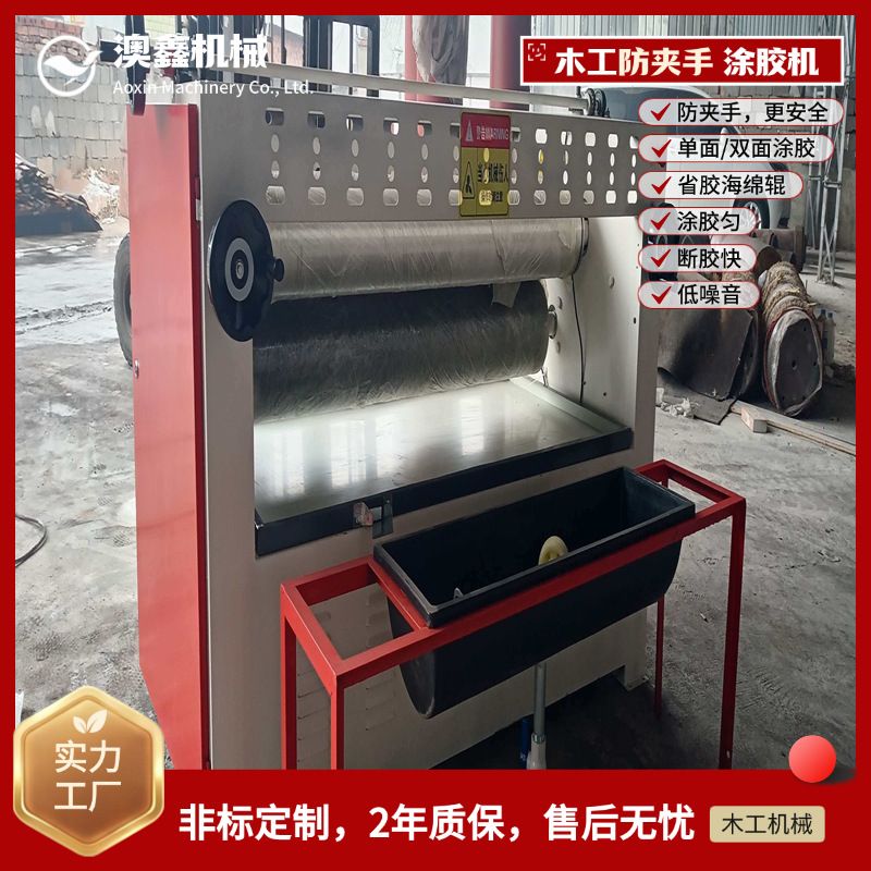聚乙烯保温泡沫板涂胶机恒温控制防滴胶板条木条油性胶滚涂机