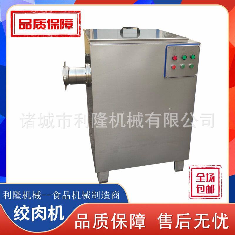 包子水饺绞肉机 食品厂大型冻肉绞肉机大功率香肠肉馅绞颗粒机