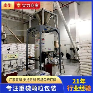 定制五谷杂粮包装称称重打包机 半自动速冻玉米粒谷物颗粒包装机