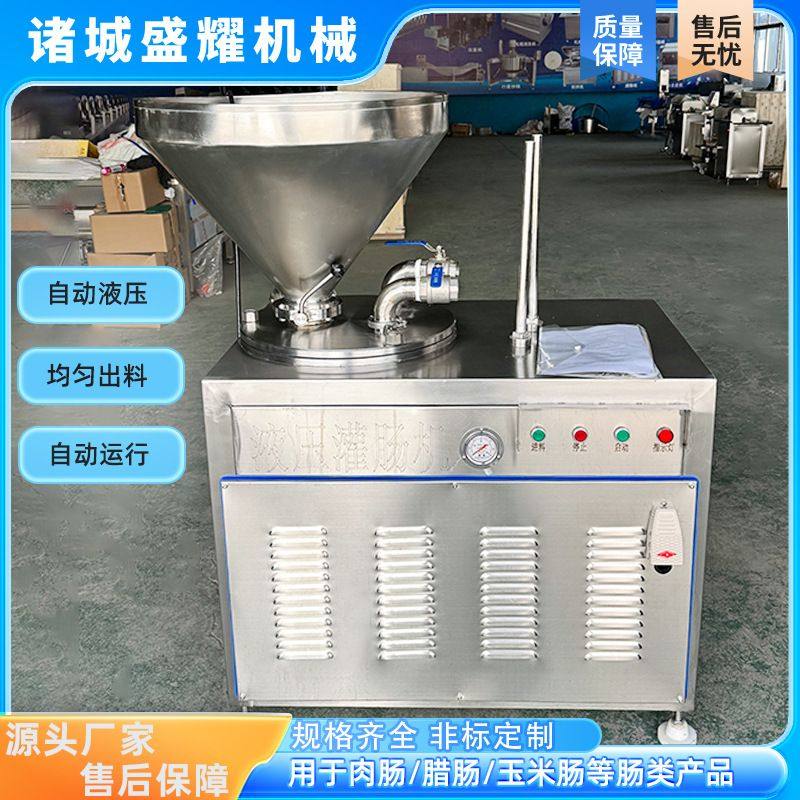 五花肉香肠液压灌肠机 商用卧式灌肠机 大型腊肠红肠马肠灌肠设备,清洗/食品/商业设备,灌肠机,淘宝优惠券,粉丝福利购,淘宝优惠卷