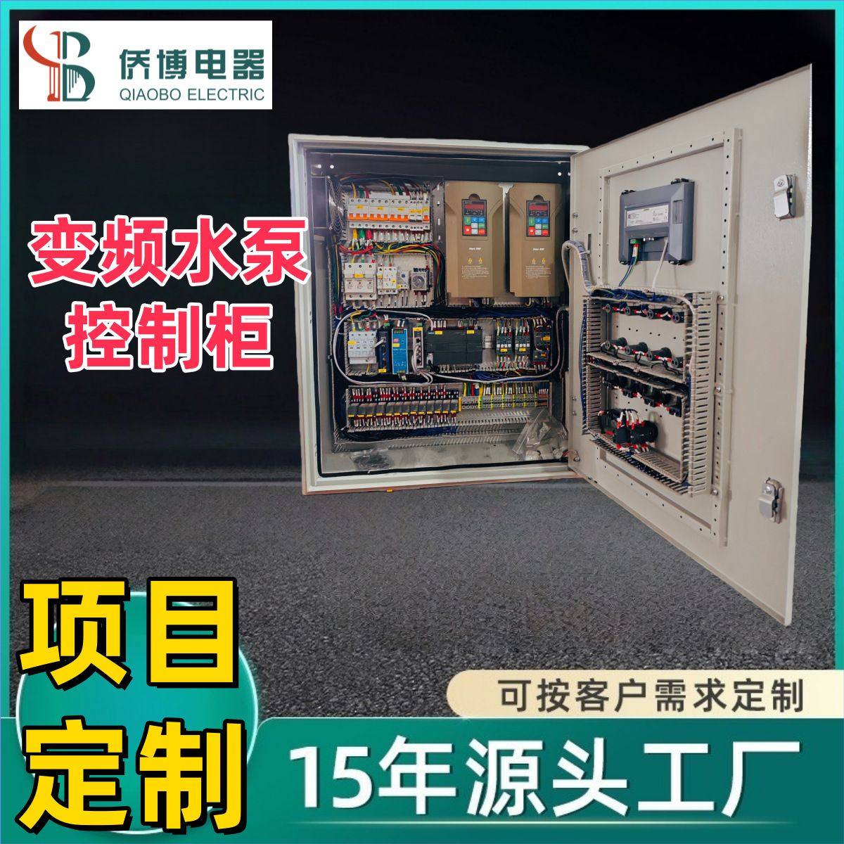 变频PLC水泵控制柜 一用一备可调式配电箱弱电箱一控变频柜定制,电子/电工,配电控制柜/控制箱,淘宝优惠券,粉丝福利购,淘宝优惠卷