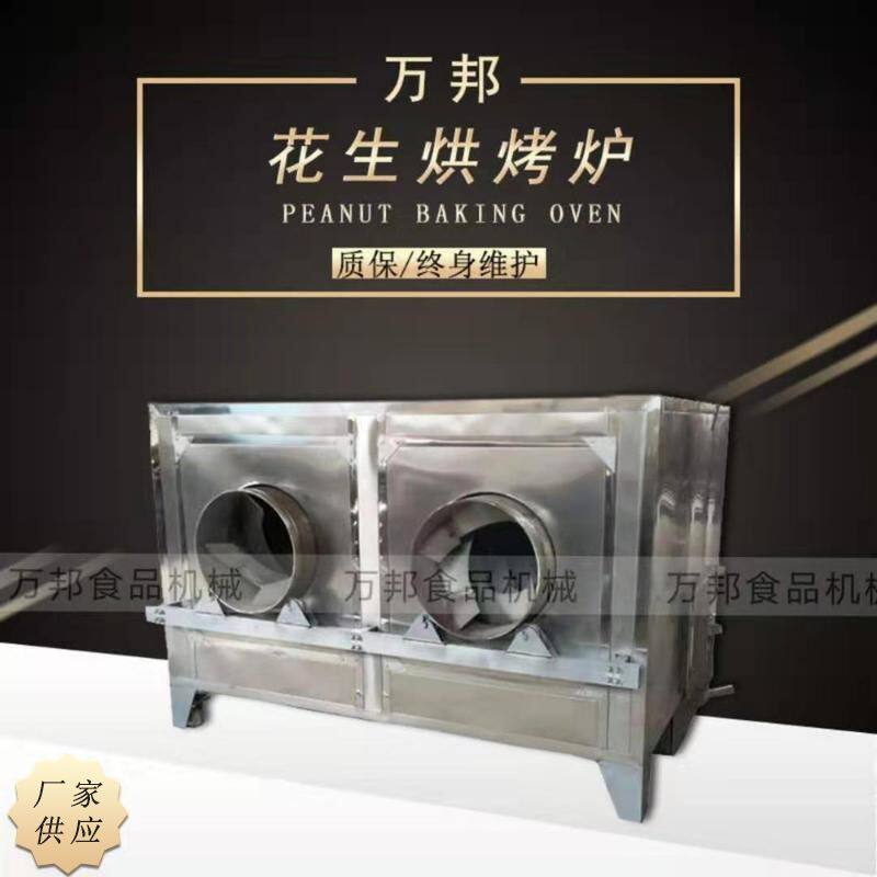 新型花生芝麻烘烤机 滚筒式花生烘烤炉 质优不锈钢材料烘烤均匀