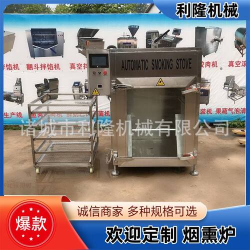 美式烟熏炉豆干鱼类烘烤上色一体机不锈钢免翻面