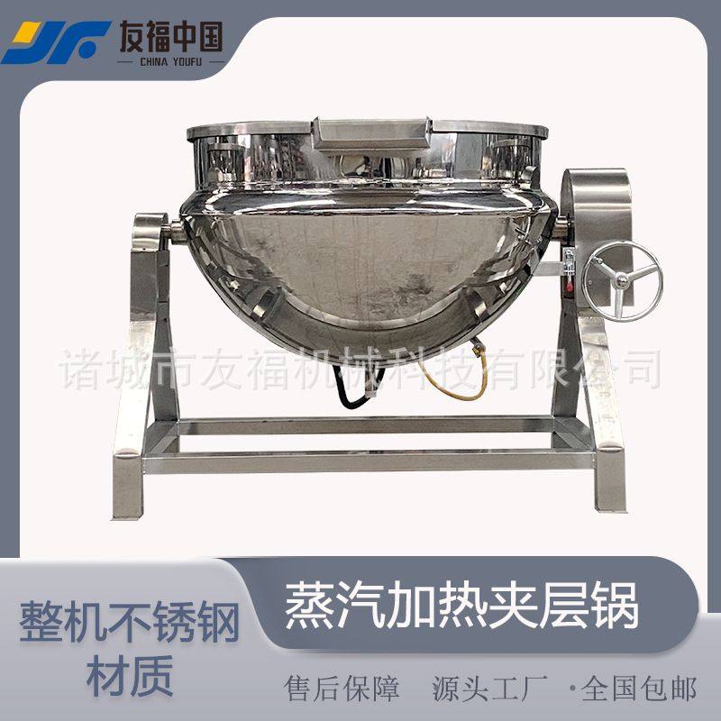 牛肉酱辣椒酱花生酱搅拌炒锅大型番茄酱果汁搅拌熬制锅蒸汽夹层锅,清洗/食品/商业设备,汤炉/夹层锅/熬煮锅/漂烫锅,淘宝优惠券,粉丝福利购,淘宝优惠卷