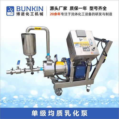 供应  BZ1 带控制柜0-3000rpm 变频调速 高剪切 管线式乳化机