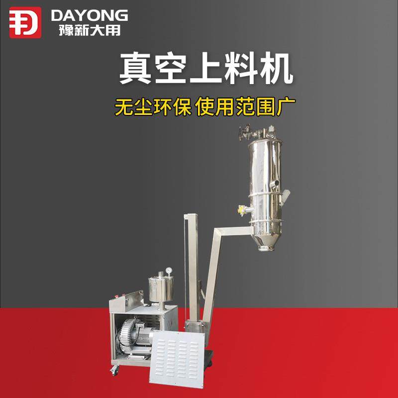 气力输送设备 钛白粉真空上料机 塑料粉末吸料机