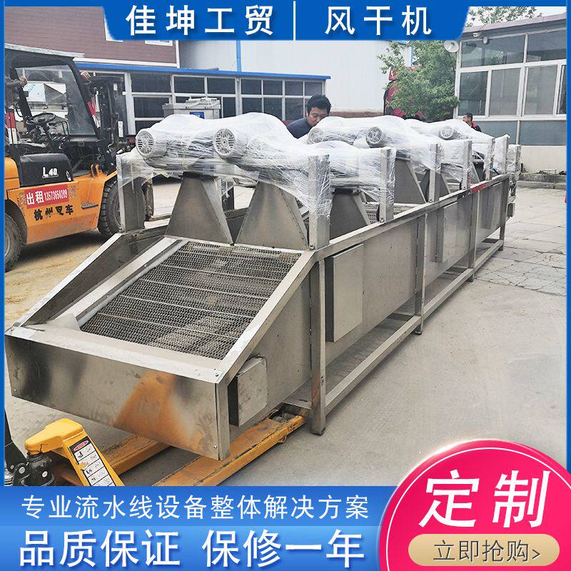 翻转式风干流水线 全自动大枣清洗风干机  酱香脆骨软包装沥水机