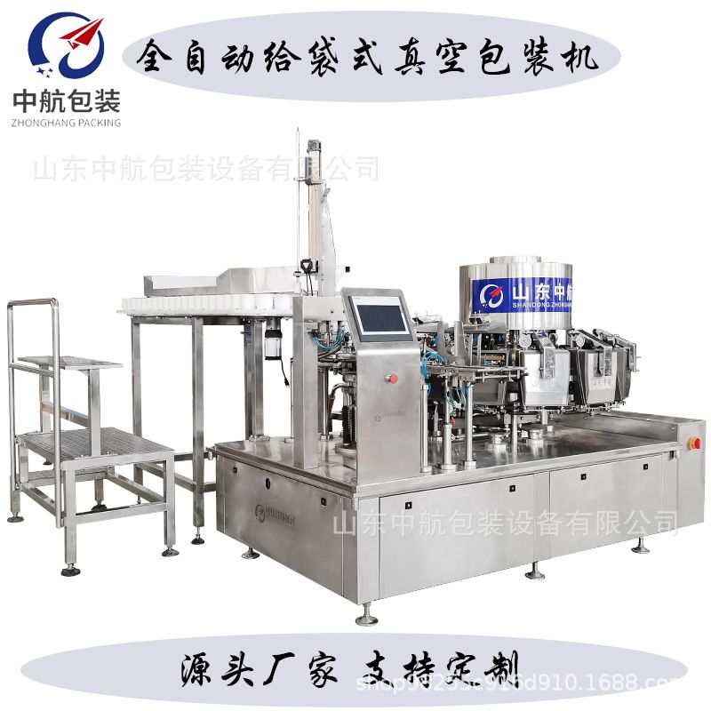 厂家定制素食豆干真空包装机环形杯给袋式真空包装机抽真空包装机