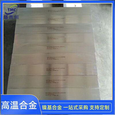 供应gjbgh4169高温镍铬合金板GH4169耐腐蚀耐高温锻件锻环尺寸齐