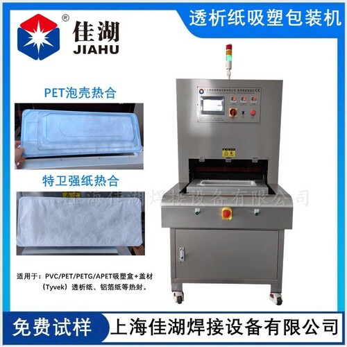 吻合器吸塑包装机 一次性使用腔镜切割吻合器304不锈钢吸塑包装热