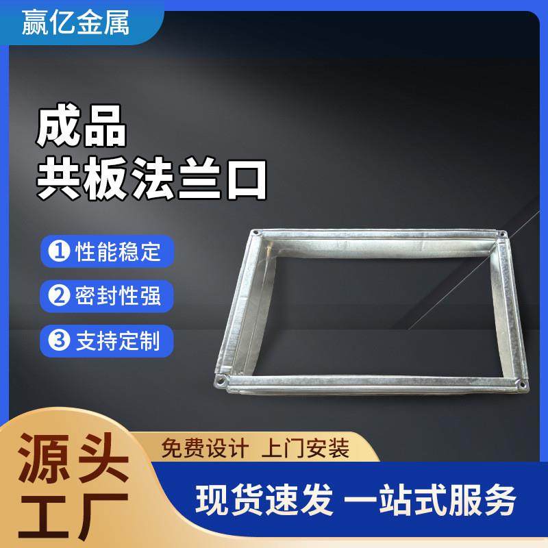 304不锈钢钢风管厂家加工共板法兰口方管矩形接头商用管道口