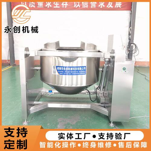 源头厂家海参龙虾翻筐煮锅 工业用带提升蔬菜漂烫锅 卤煮焯水锅