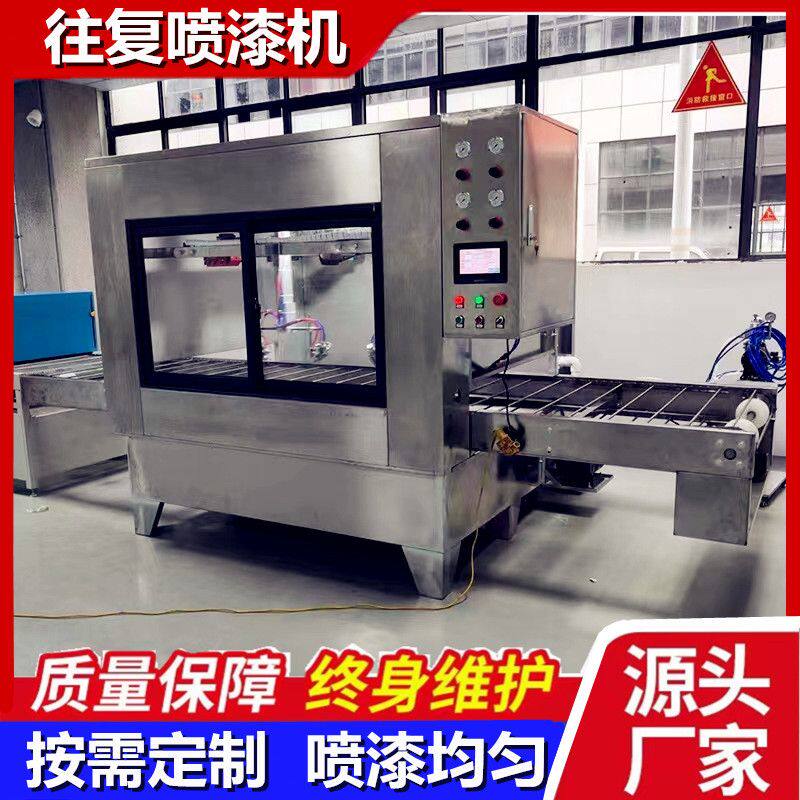 手机架子在线往复喷漆机木板塑料金属产品喷油机手感油自动喷涂机