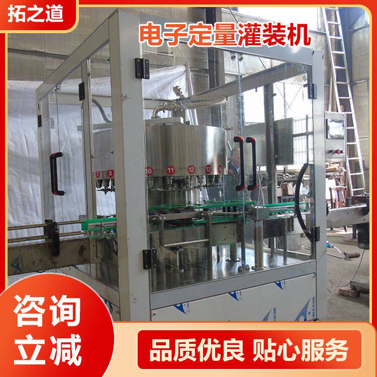 全自动电子定量灌装机 可自行调量白酒灌装一体机 全套液体灌装机
