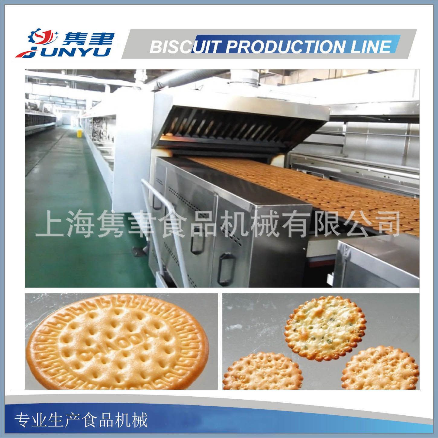 全套巧克力夹心饼干成型生产线设备蛋卷机械设备上海隽聿
