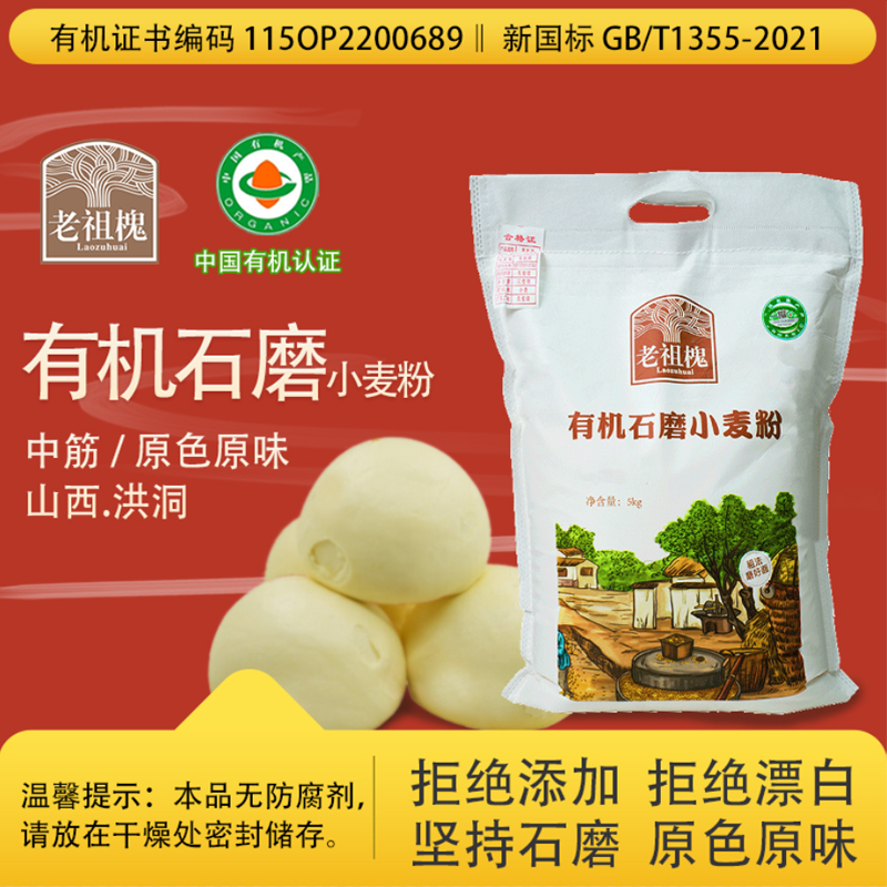 有机石磨小麦粉10斤新国标无添加