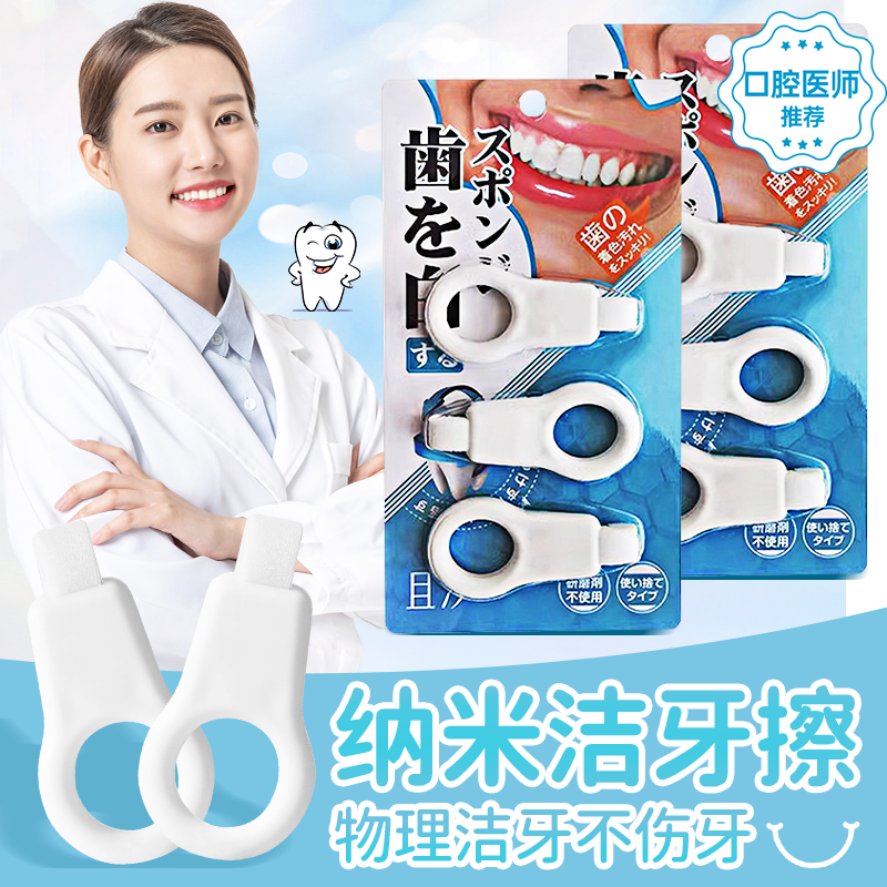 【大人小孩可用】纳米洁牙擦牙刷