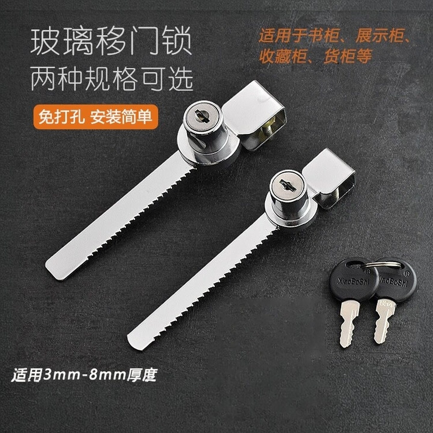 玻璃柜锁商场免打孔门锁单双门橱窗锁手机柜台双开推拉玻璃移门锁