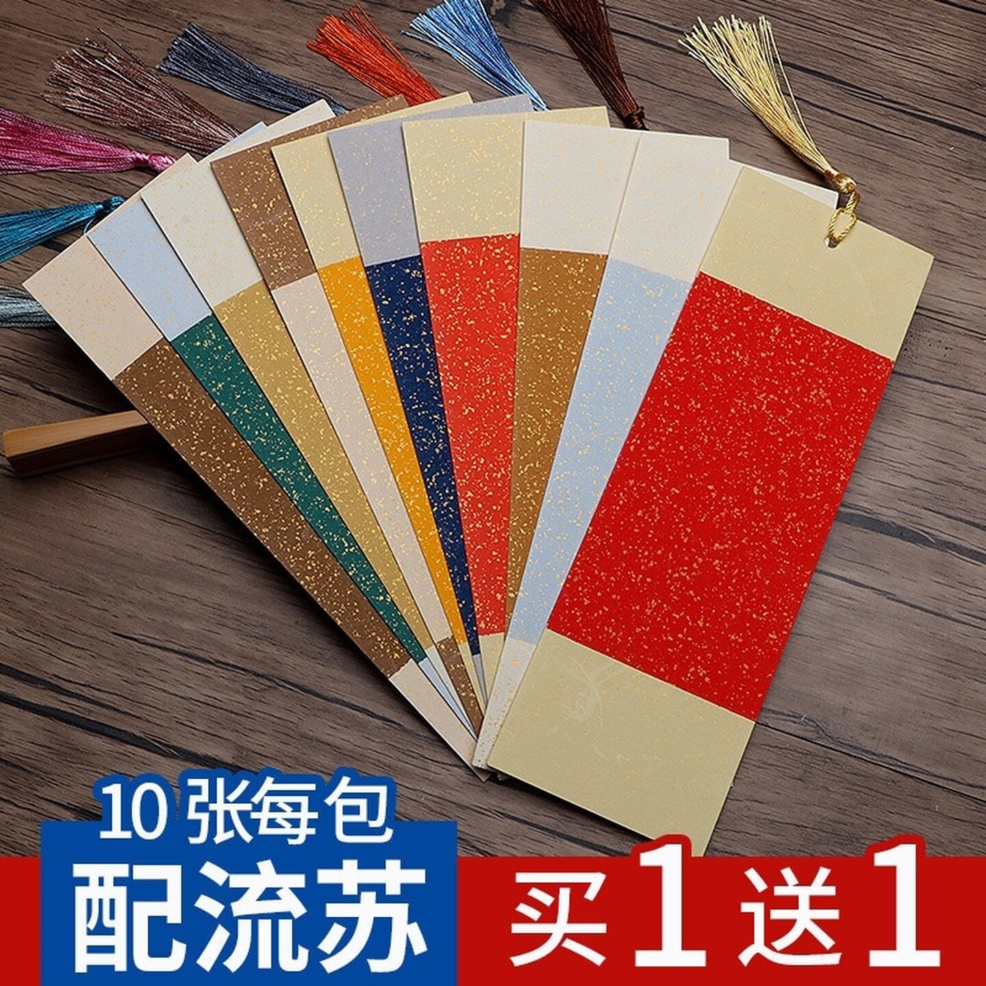 文创空白书签卡片古典中国风纸质带流苏学生手工diy材料宣纸便签